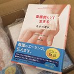 image of Call to Nursing bookcover in Japanese