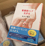 image of Call to Nursing bookcover in Japanese